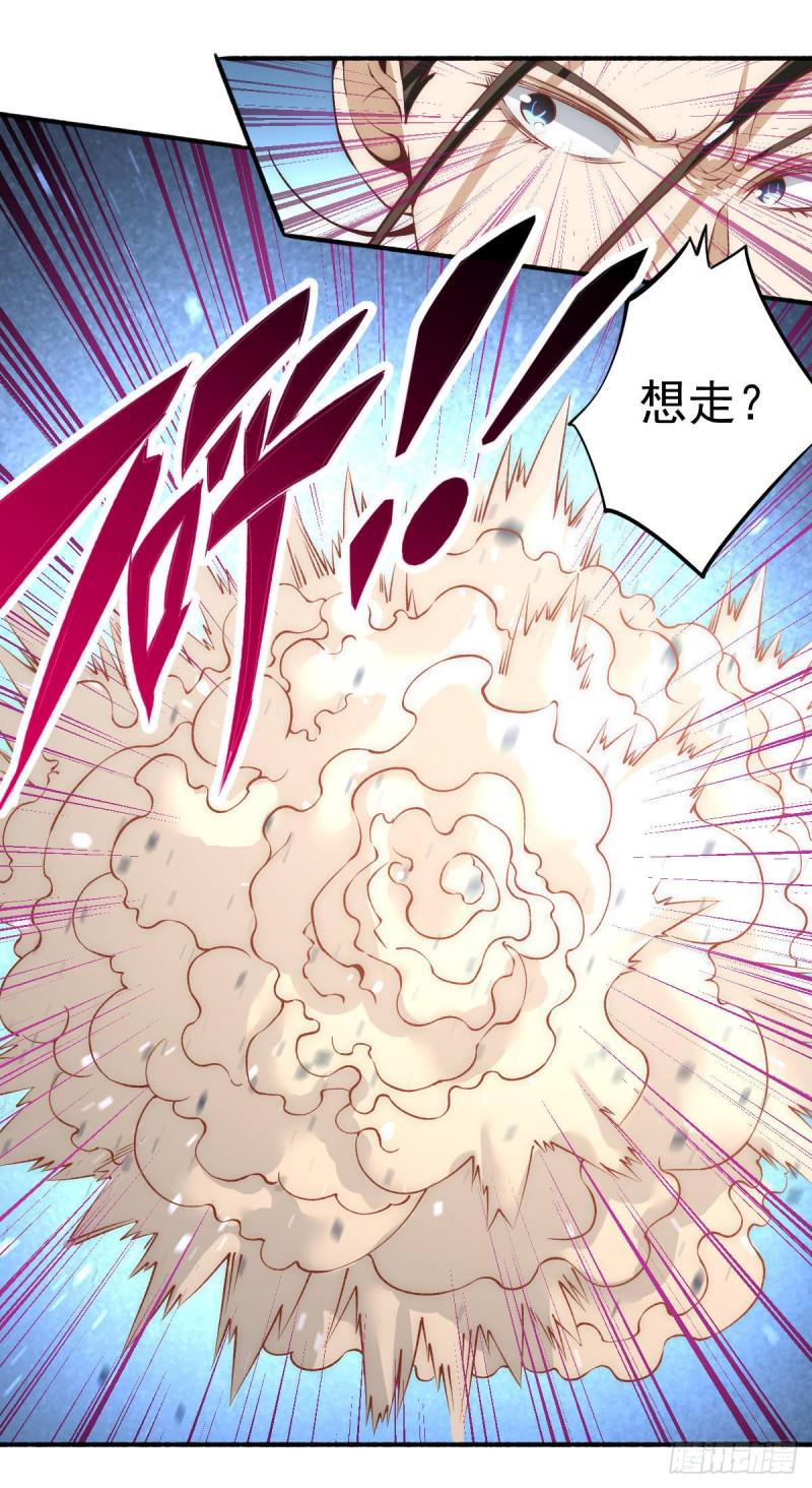 全能高手韩漫全集-第117话 龙寒剑二次突破！无删减无遮挡章节图片 