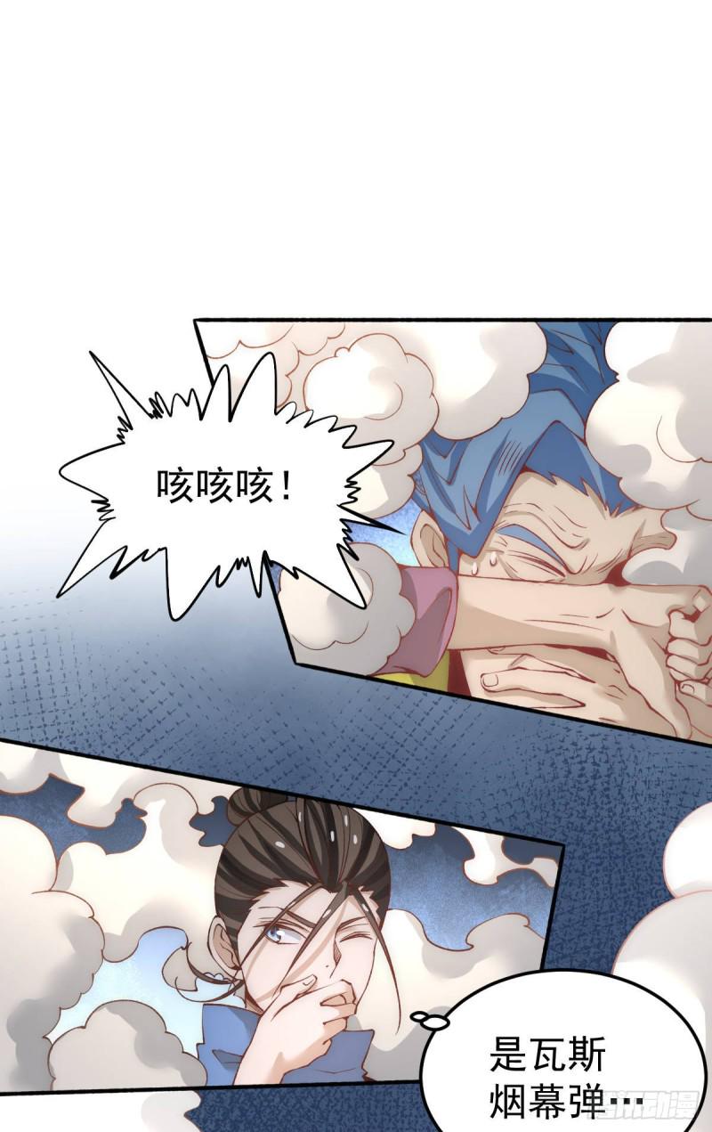 全能高手韩漫全集-第117话 龙寒剑二次突破！无删减无遮挡章节图片 