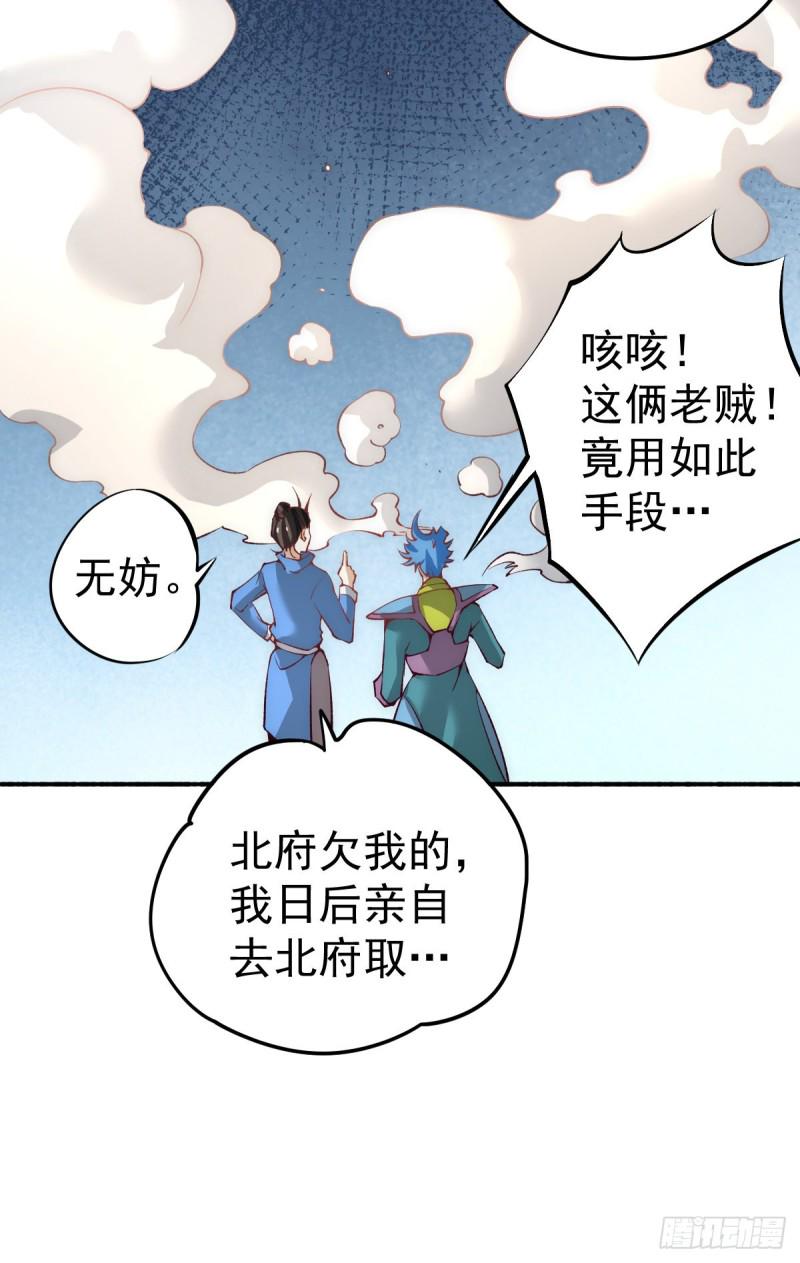 全能高手韩漫全集-第117话 龙寒剑二次突破！无删减无遮挡章节图片 