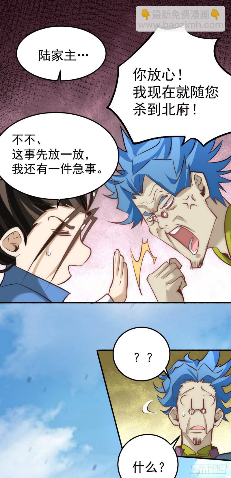 全能高手韩漫全集-第117话 龙寒剑二次突破！无删减无遮挡章节图片 