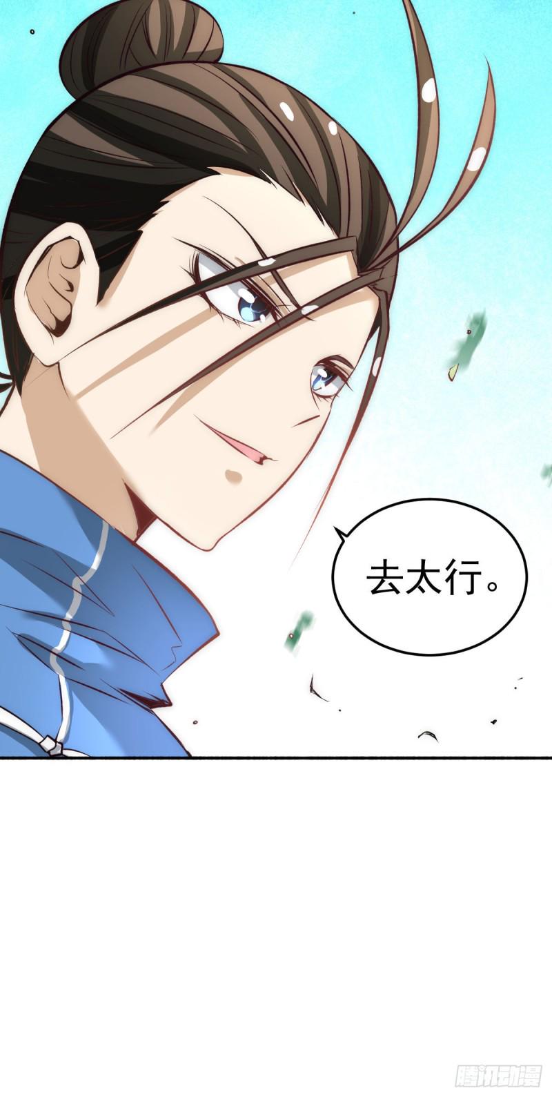 全能高手韩漫全集-第117话 龙寒剑二次突破！无删减无遮挡章节图片 