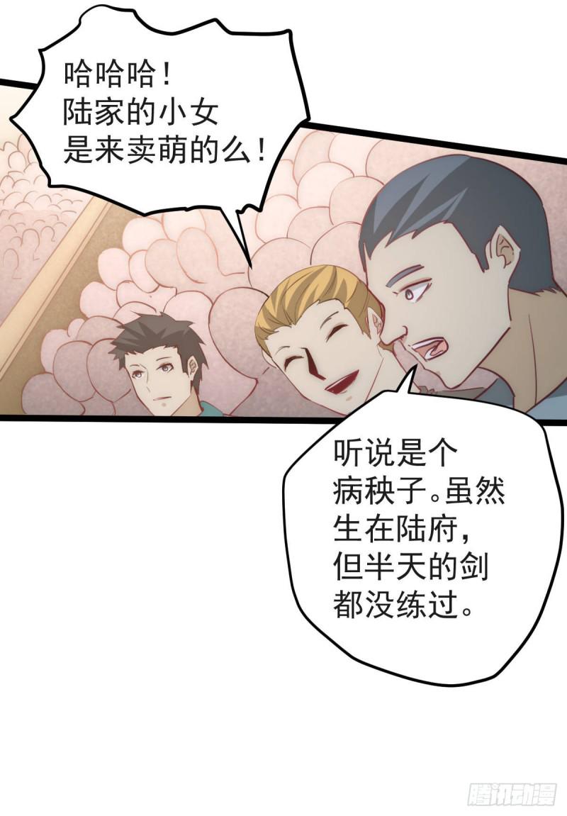 全能高手韩漫全集-第117话 龙寒剑二次突破！无删减无遮挡章节图片 