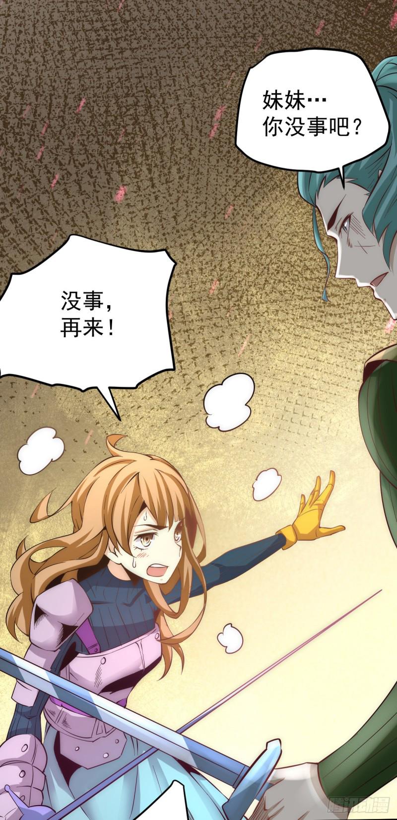 全能高手韩漫全集-第117话 龙寒剑二次突破！无删减无遮挡章节图片 