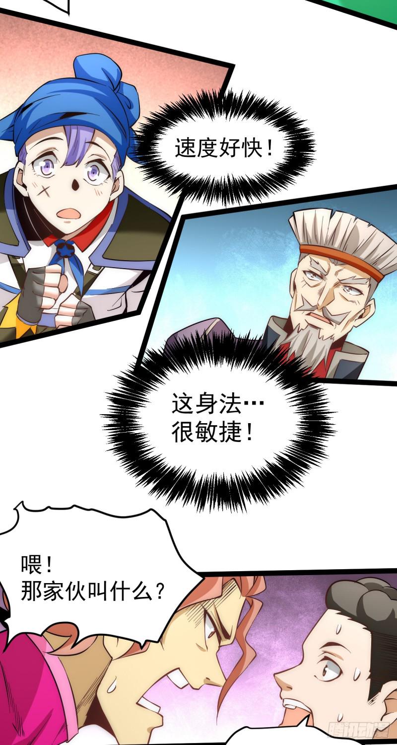 全能高手韩漫全集-第118话 太行山记名大赛无删减无遮挡章节图片 