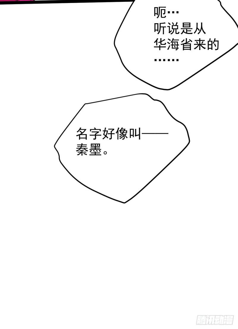 全能高手韩漫全集-第118话 太行山记名大赛无删减无遮挡章节图片 