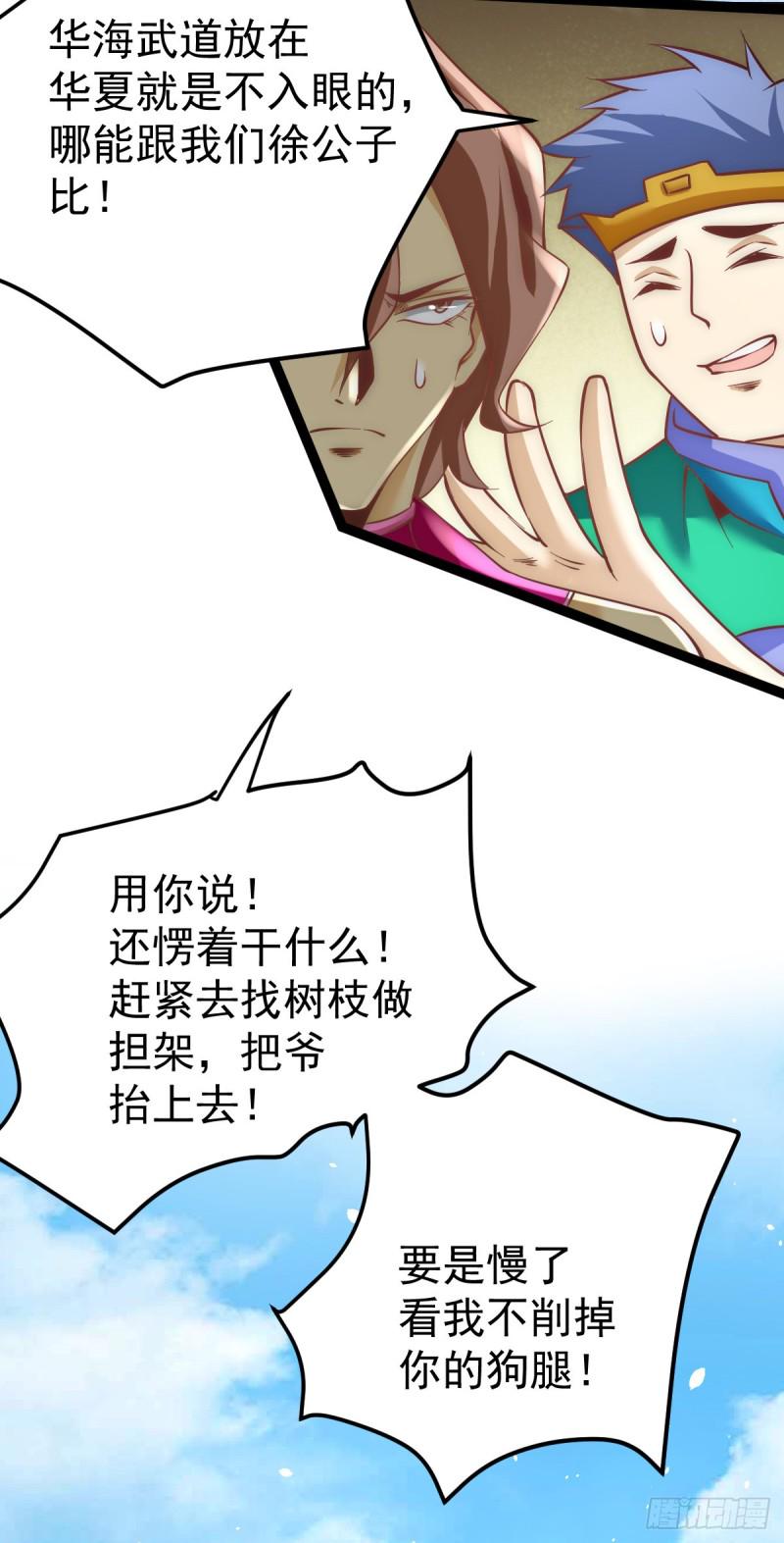 全能高手韩漫全集-第118话 太行山记名大赛无删减无遮挡章节图片 