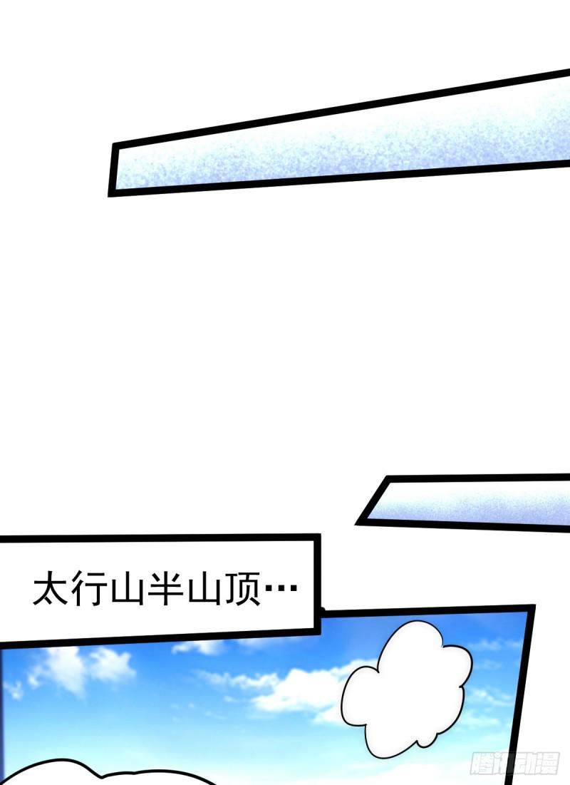 全能高手韩漫全集-第118话 太行山记名大赛无删减无遮挡章节图片 