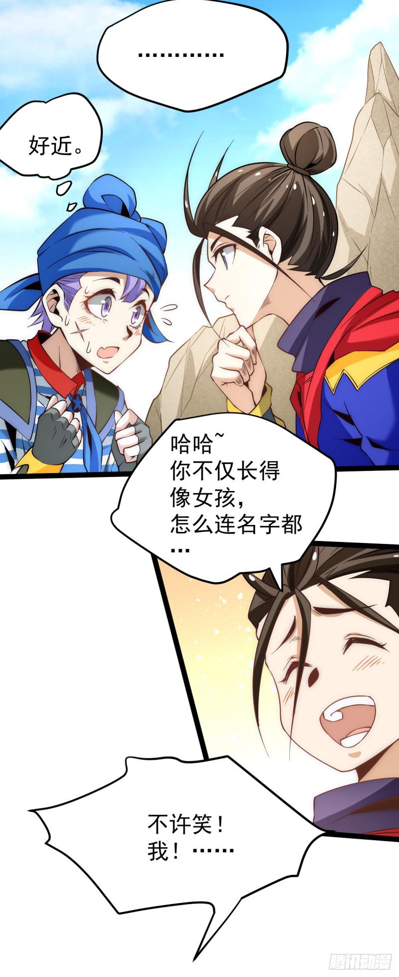 全能高手韩漫全集-第118话 太行山记名大赛无删减无遮挡章节图片 