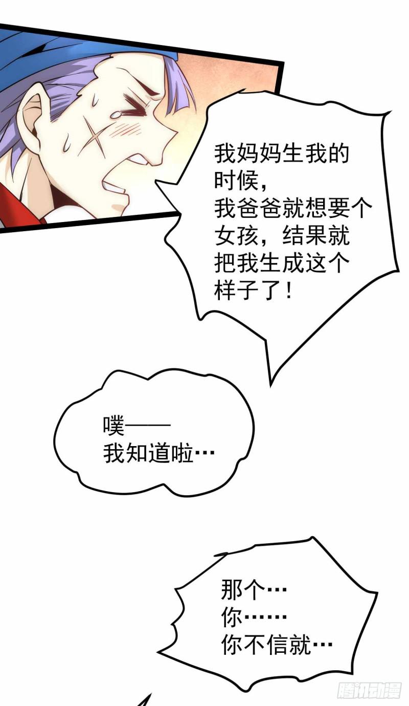 全能高手韩漫全集-第118话 太行山记名大赛无删减无遮挡章节图片 
