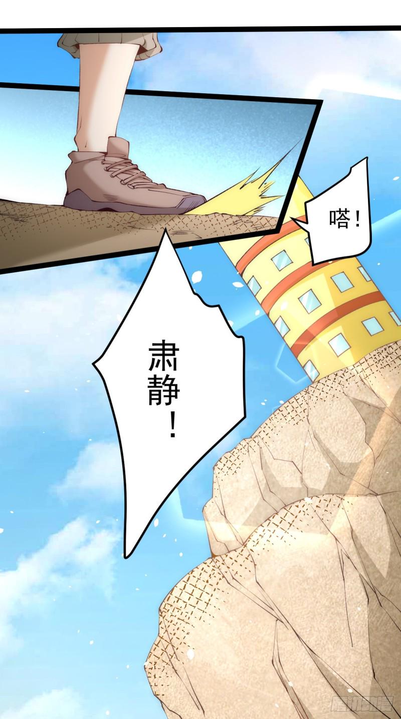 全能高手韩漫全集-第118话 太行山记名大赛无删减无遮挡章节图片 