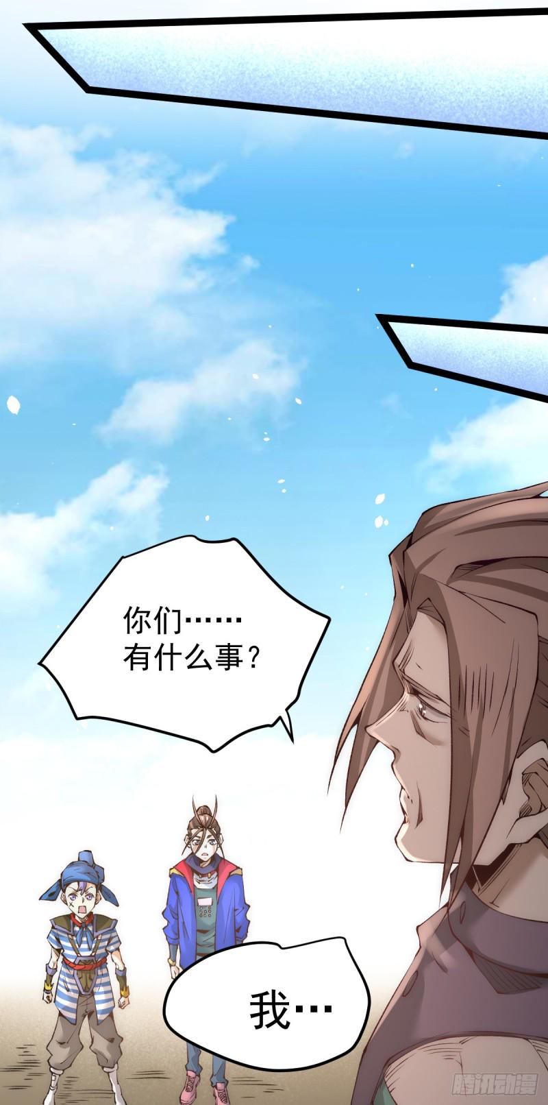 全能高手韩漫全集-第118话 太行山记名大赛无删减无遮挡章节图片 