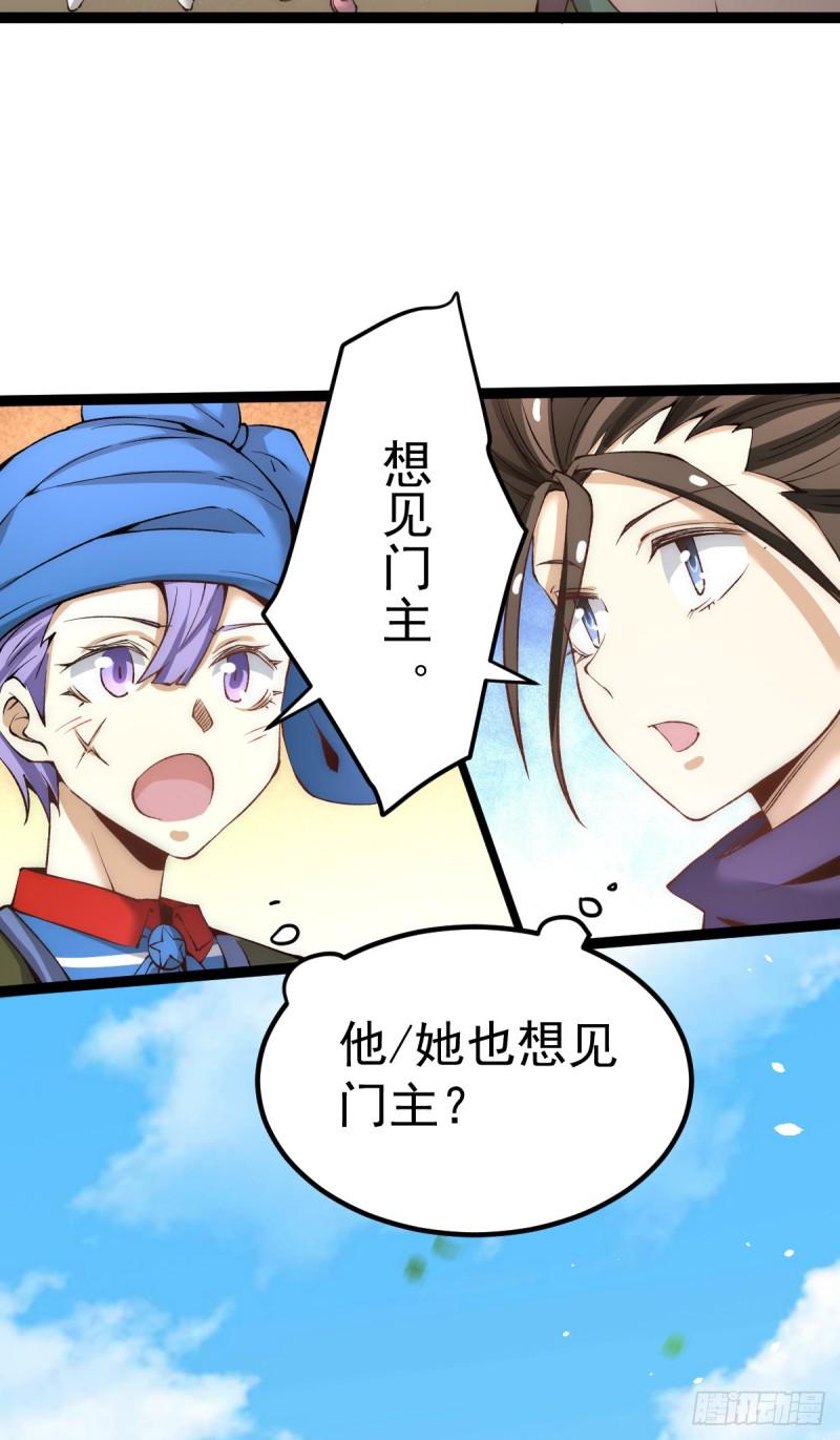 全能高手韩漫全集-第118话 太行山记名大赛无删减无遮挡章节图片 