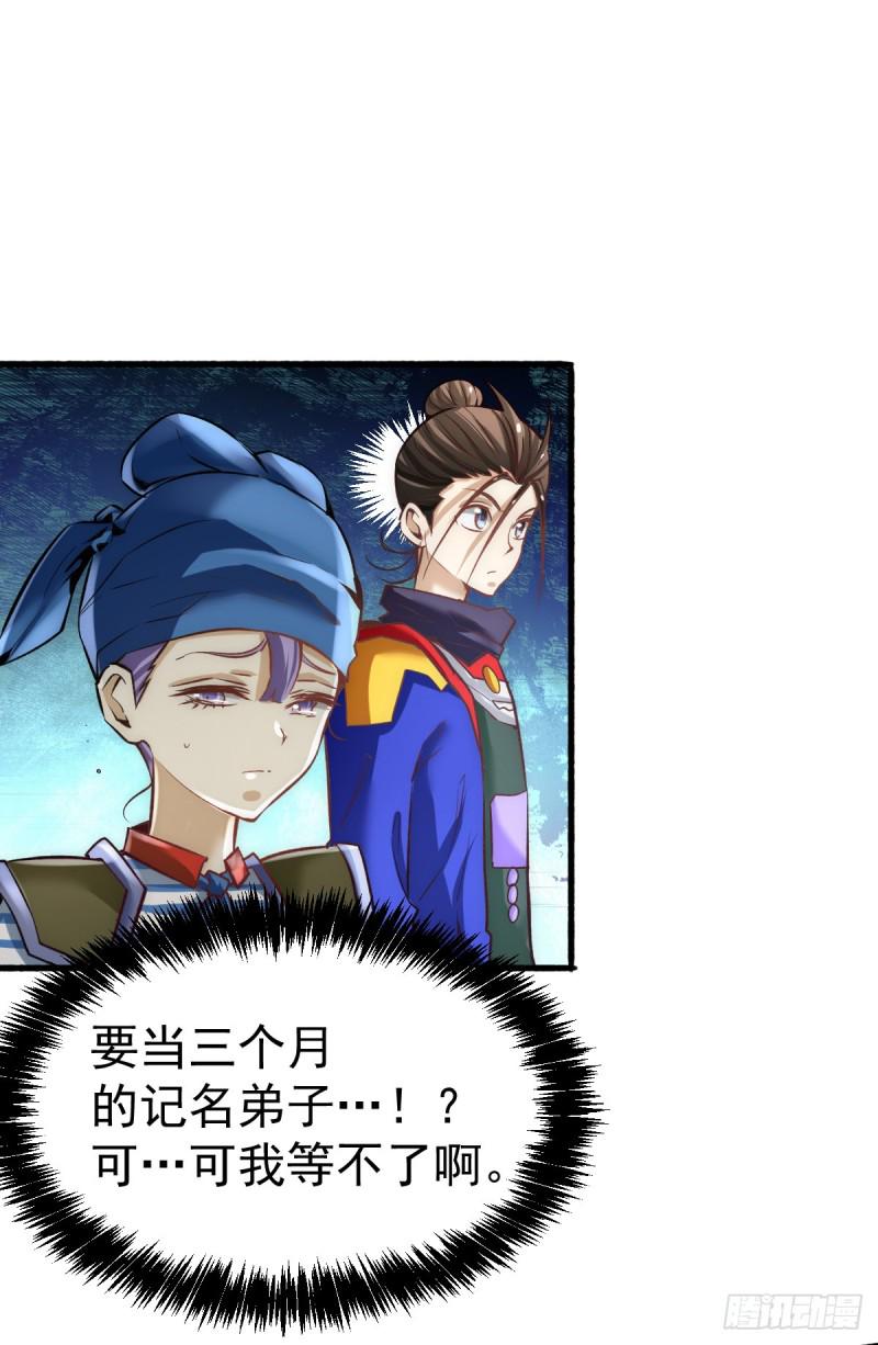 全能高手韩漫全集-第118话 太行山记名大赛无删减无遮挡章节图片 