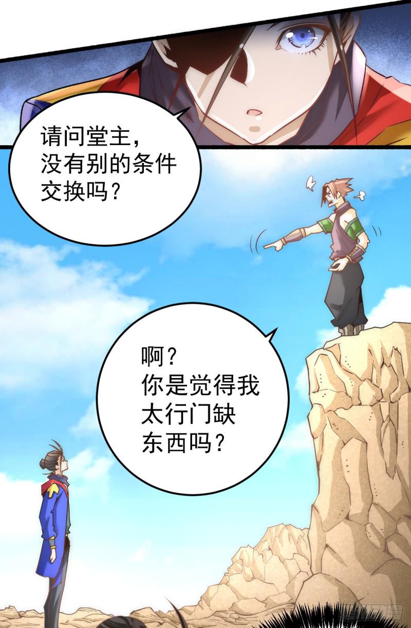 全能高手韩漫全集-第118话 太行山记名大赛无删减无遮挡章节图片 