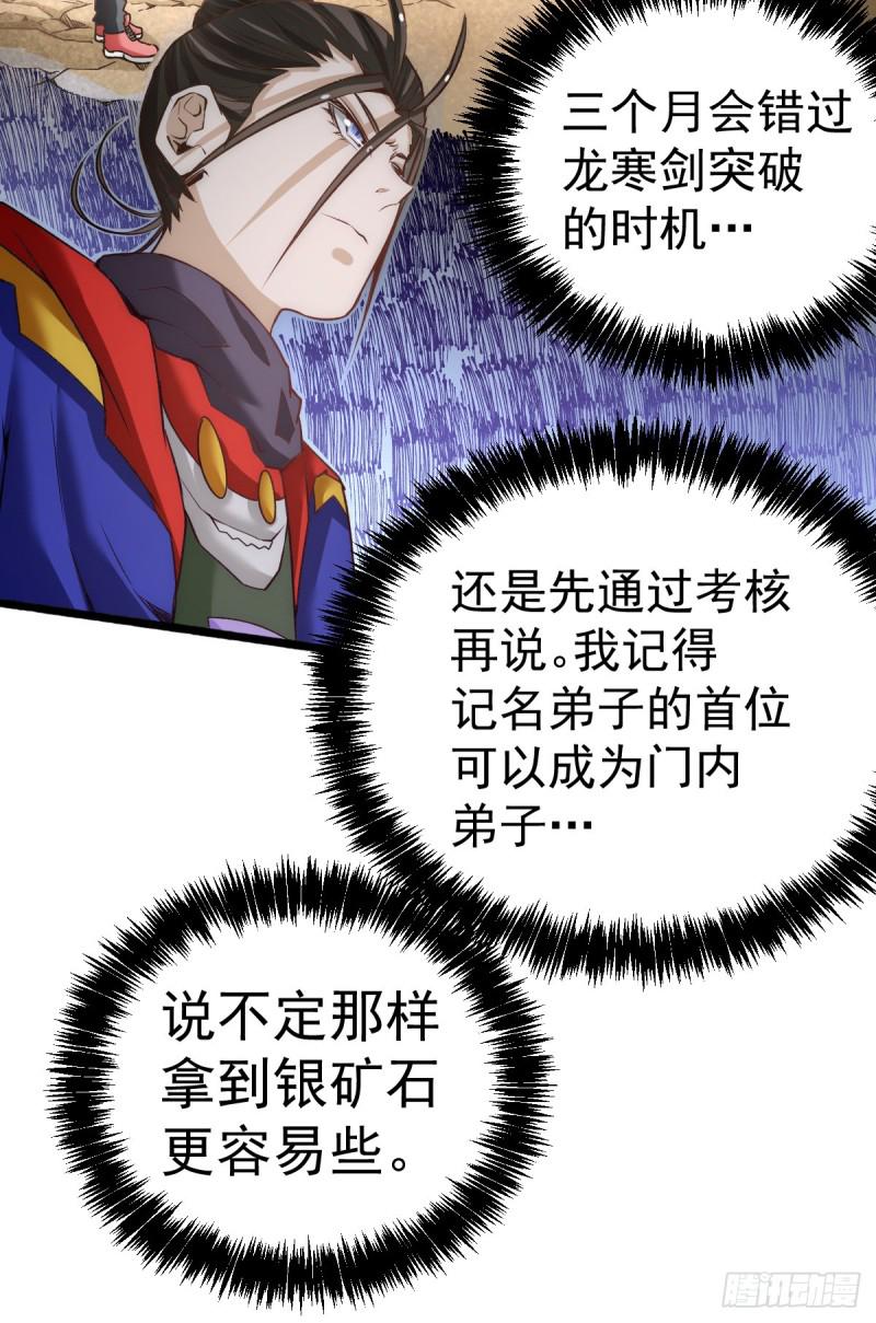 全能高手韩漫全集-第118话 太行山记名大赛无删减无遮挡章节图片 