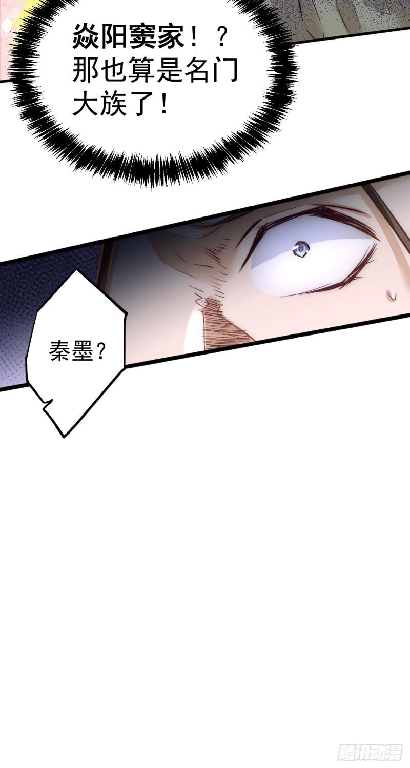 全能高手韩漫全集-第118话 太行山记名大赛无删减无遮挡章节图片 
