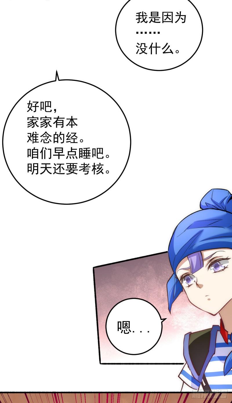 全能高手韩漫全集-第118话 太行山记名大赛无删减无遮挡章节图片 