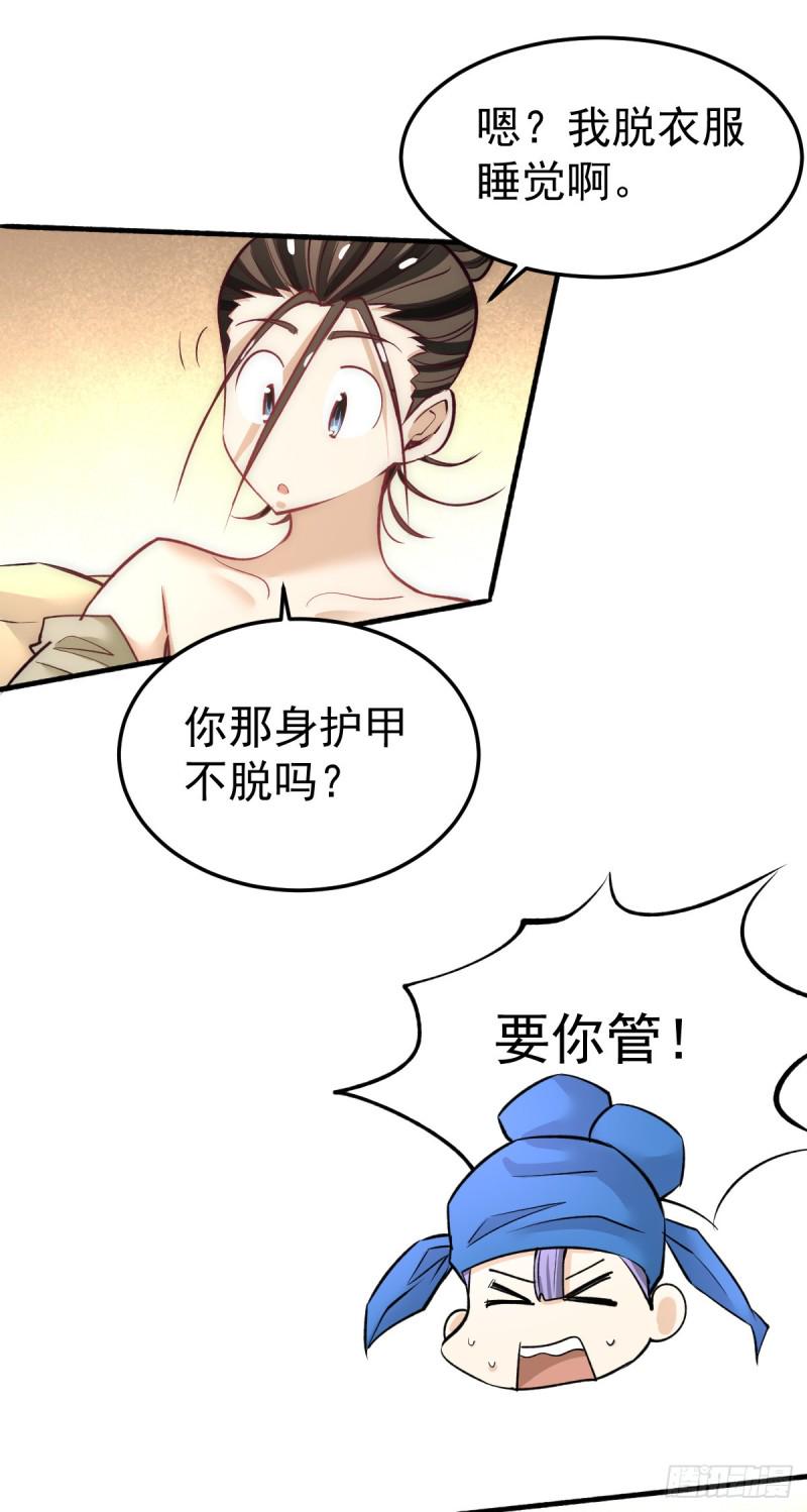 全能高手韩漫全集-第118话 太行山记名大赛无删减无遮挡章节图片 