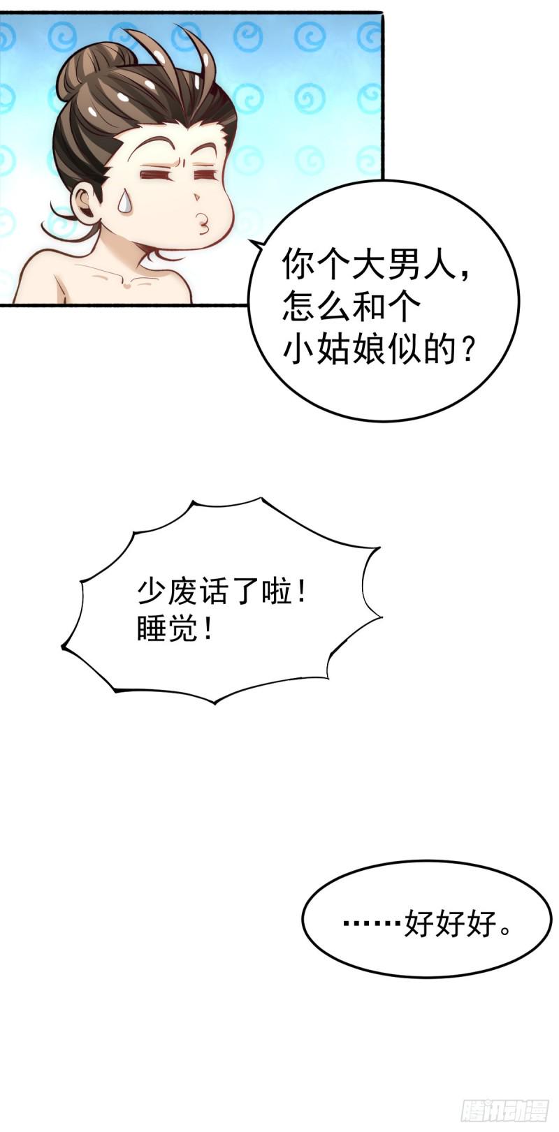 全能高手韩漫全集-第118话 太行山记名大赛无删减无遮挡章节图片 
