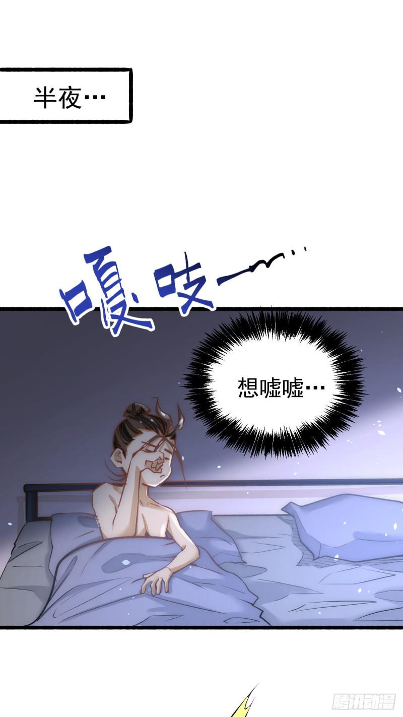 全能高手韩漫全集-第118话 太行山记名大赛无删减无遮挡章节图片 