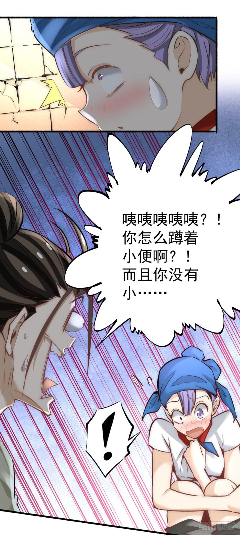 全能高手韩漫全集-第118话 太行山记名大赛无删减无遮挡章节图片 