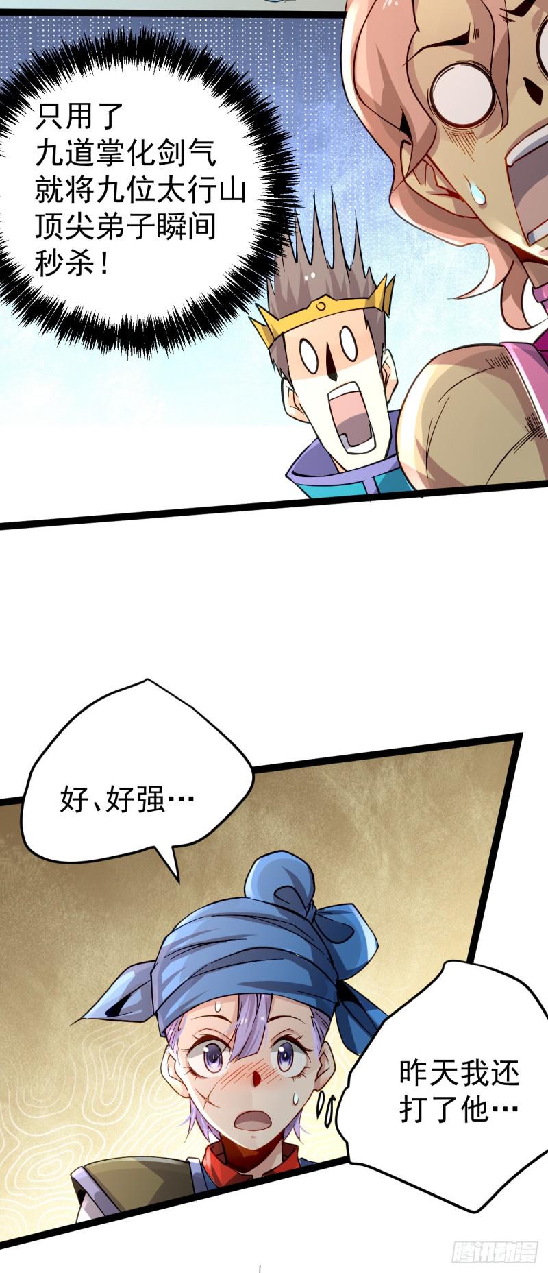 全能高手韩漫全集-第121话 千年古塔崩坏！无删减无遮挡章节图片 