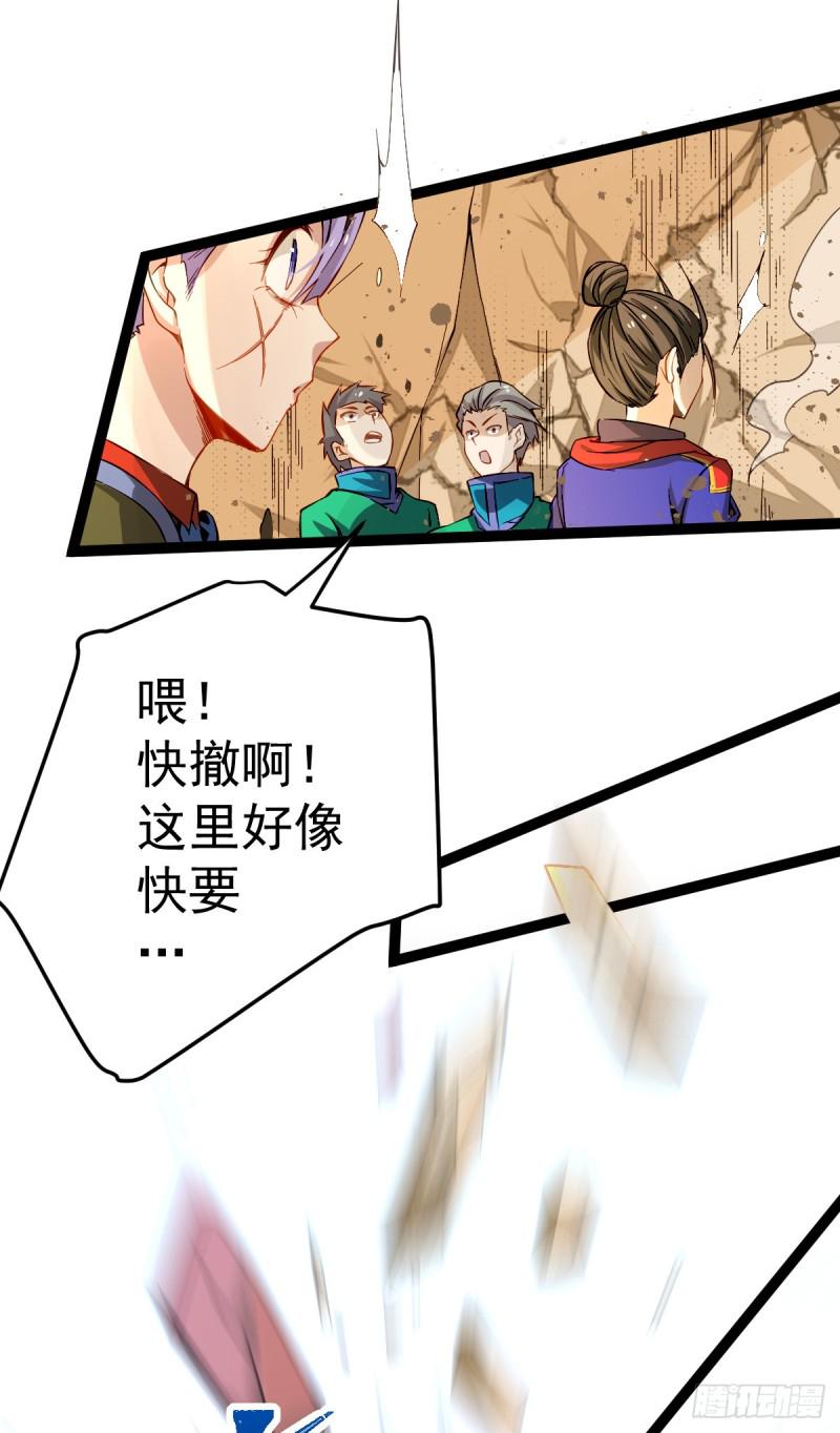 全能高手韩漫全集-第121话 千年古塔崩坏！无删减无遮挡章节图片 