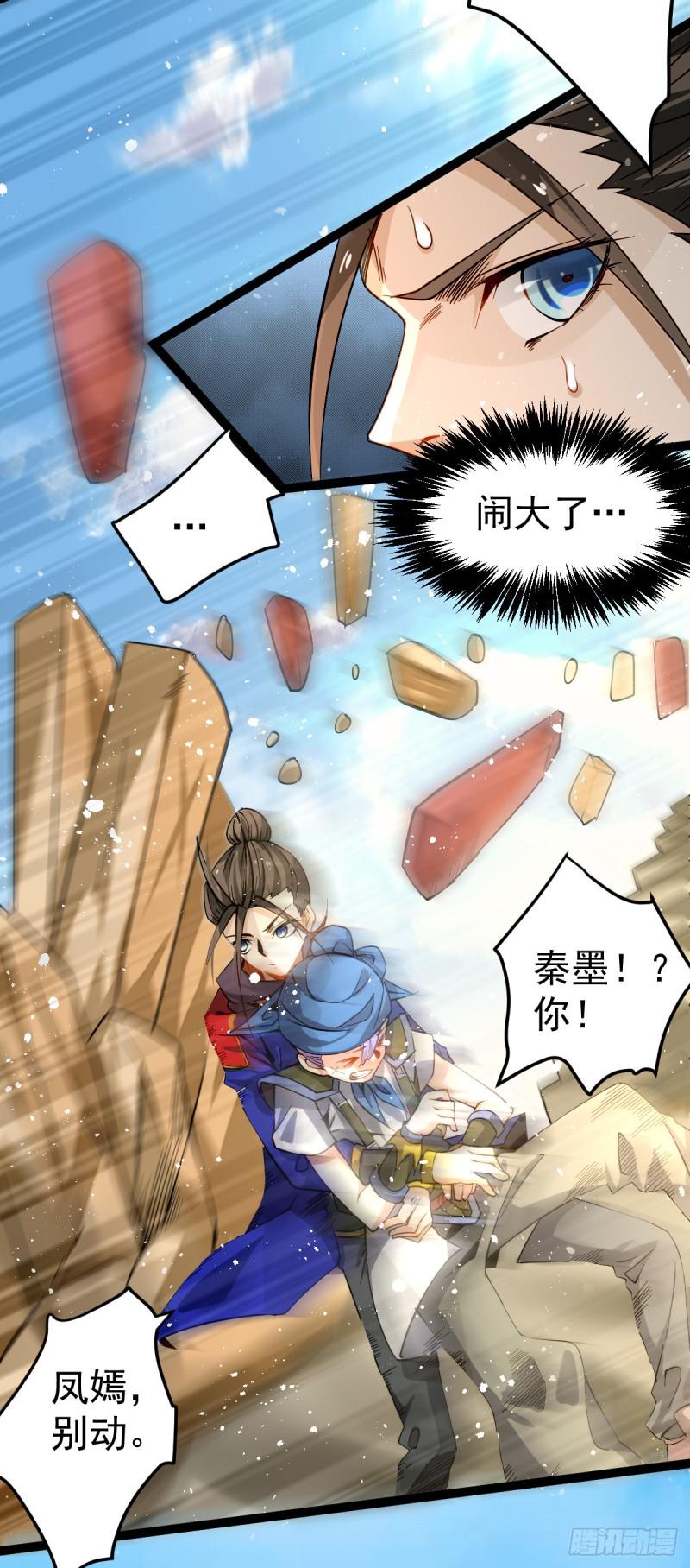 全能高手韩漫全集-第121话 千年古塔崩坏！无删减无遮挡章节图片 