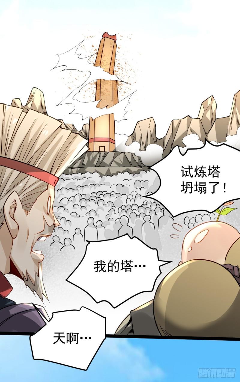 全能高手韩漫全集-第121话 千年古塔崩坏！无删减无遮挡章节图片 