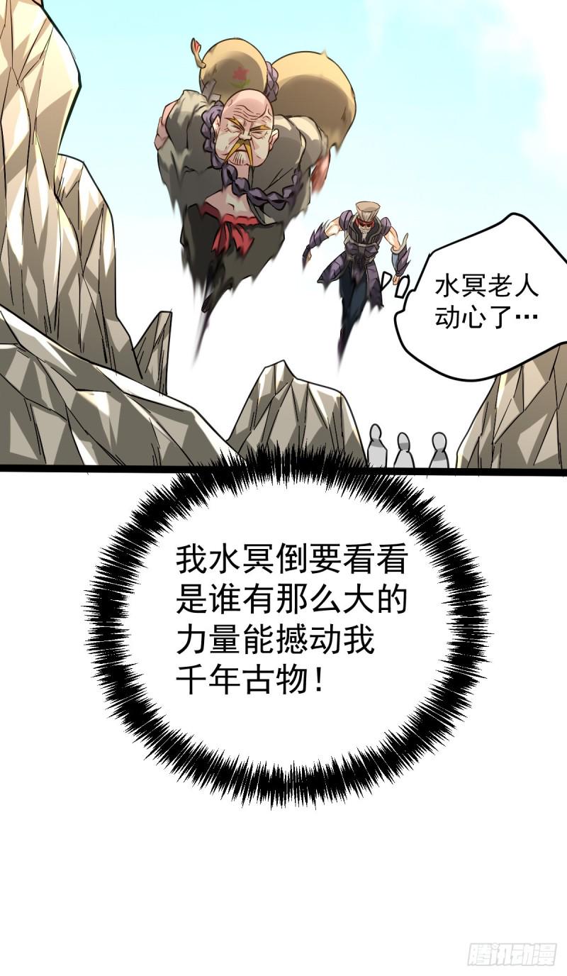 全能高手韩漫全集-第121话 千年古塔崩坏！无删减无遮挡章节图片 