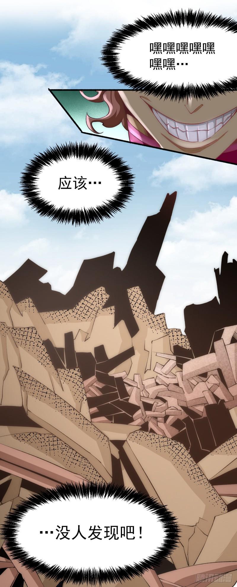 全能高手韩漫全集-第121话 千年古塔崩坏！无删减无遮挡章节图片 