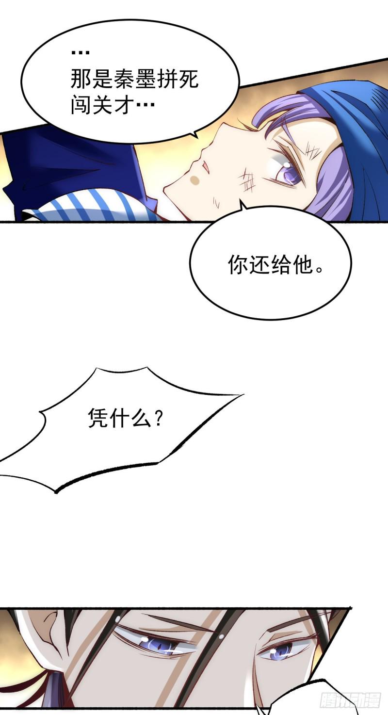 全能高手韩漫全集-第121话 千年古塔崩坏！无删减无遮挡章节图片 