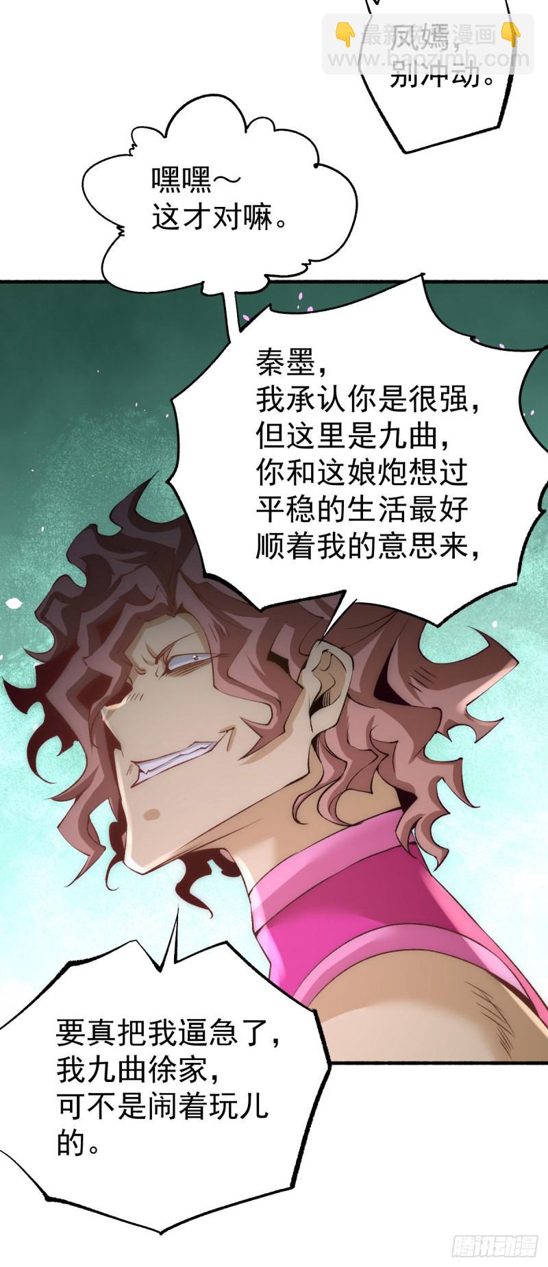 全能高手韩漫全集-第121话 千年古塔崩坏！无删减无遮挡章节图片 