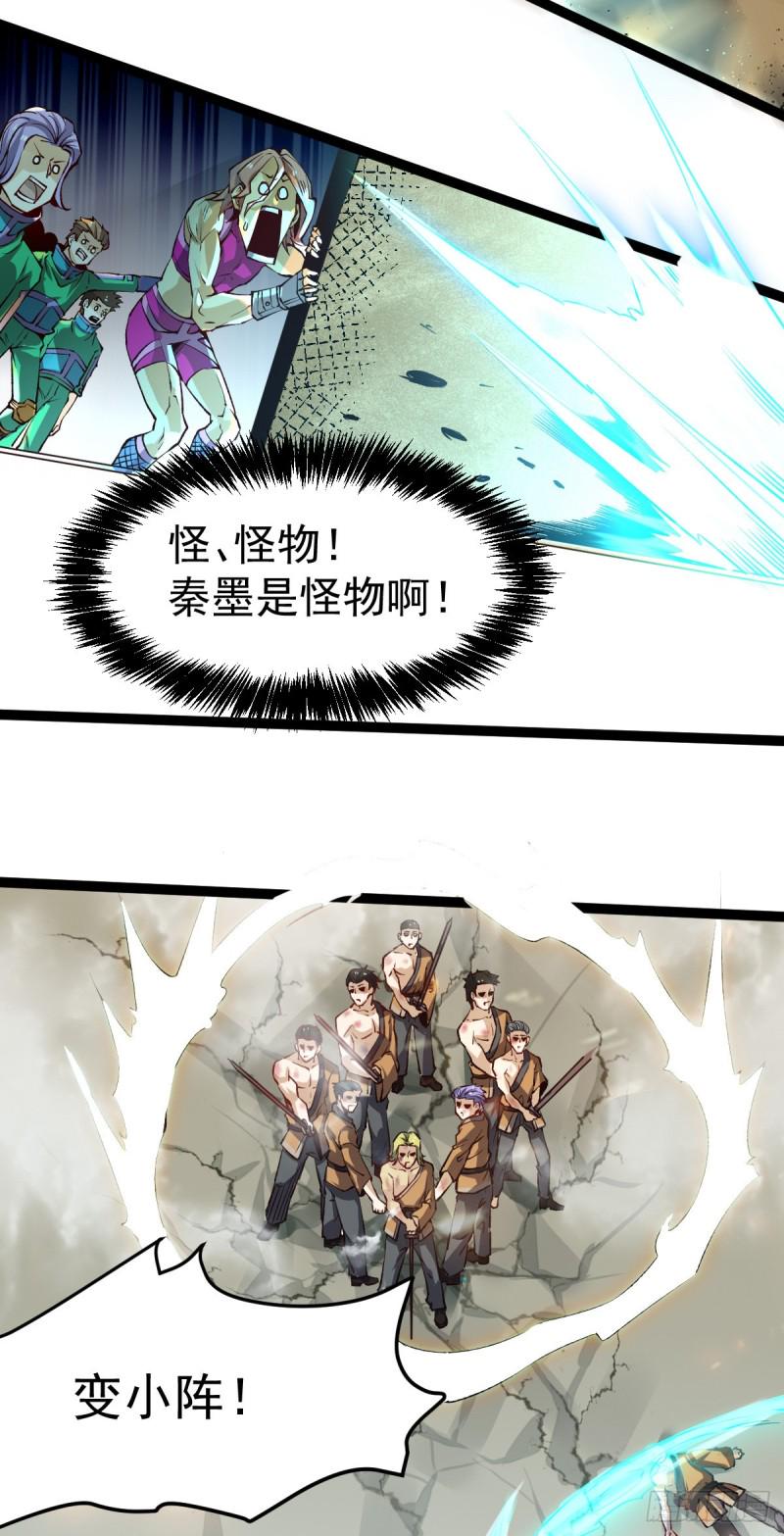 全能高手韩漫全集-第121话 千年古塔崩坏！无删减无遮挡章节图片 