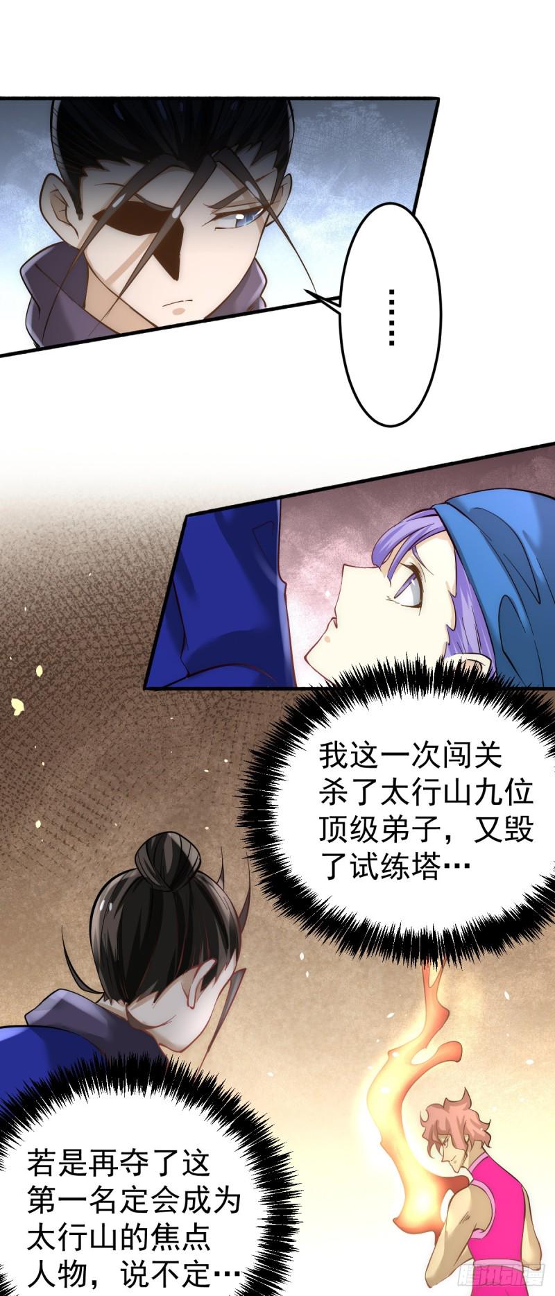 全能高手韩漫全集-第121话 千年古塔崩坏！无删减无遮挡章节图片 