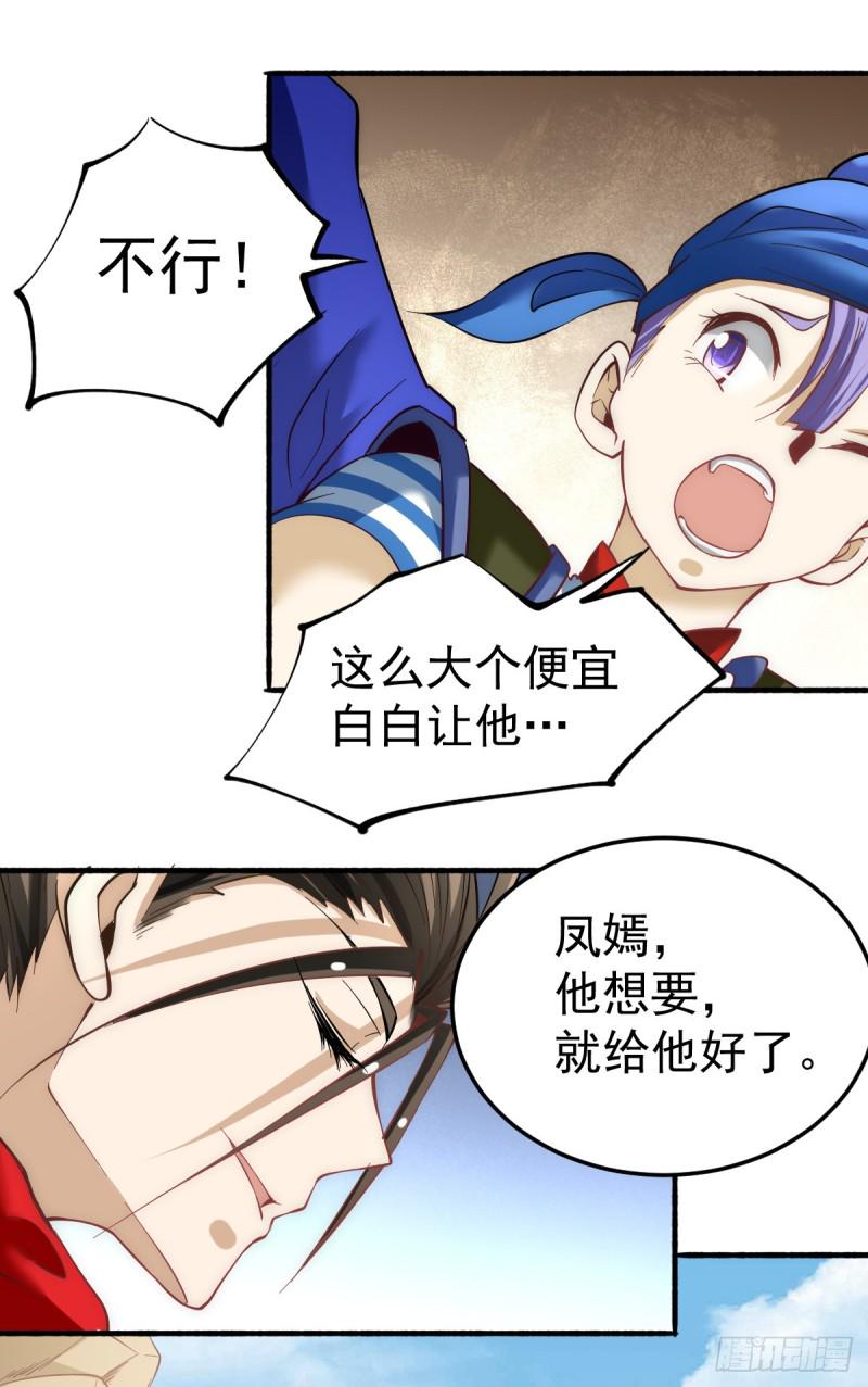 全能高手韩漫全集-第121话 千年古塔崩坏！无删减无遮挡章节图片 