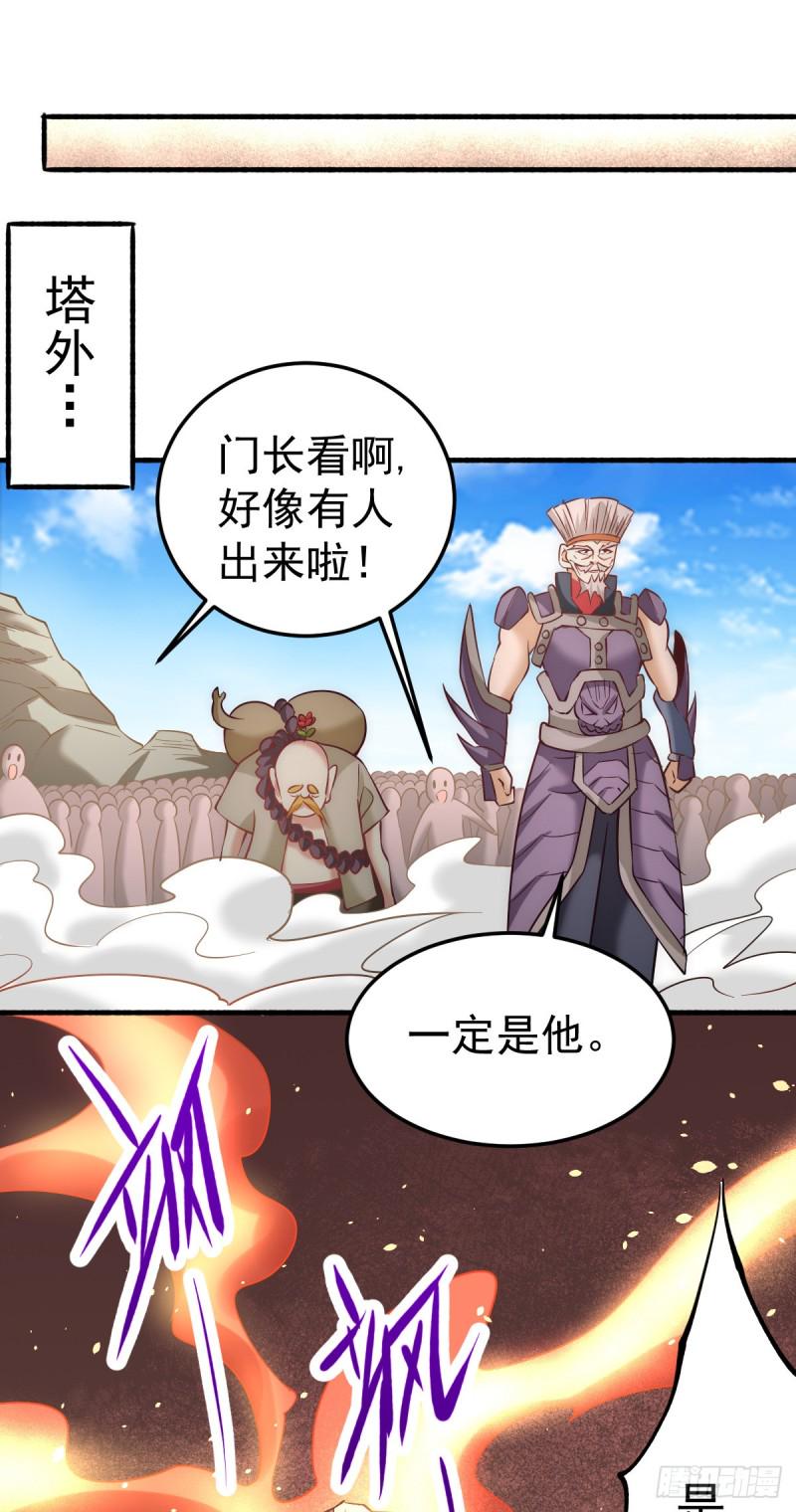 全能高手韩漫全集-第121话 千年古塔崩坏！无删减无遮挡章节图片 