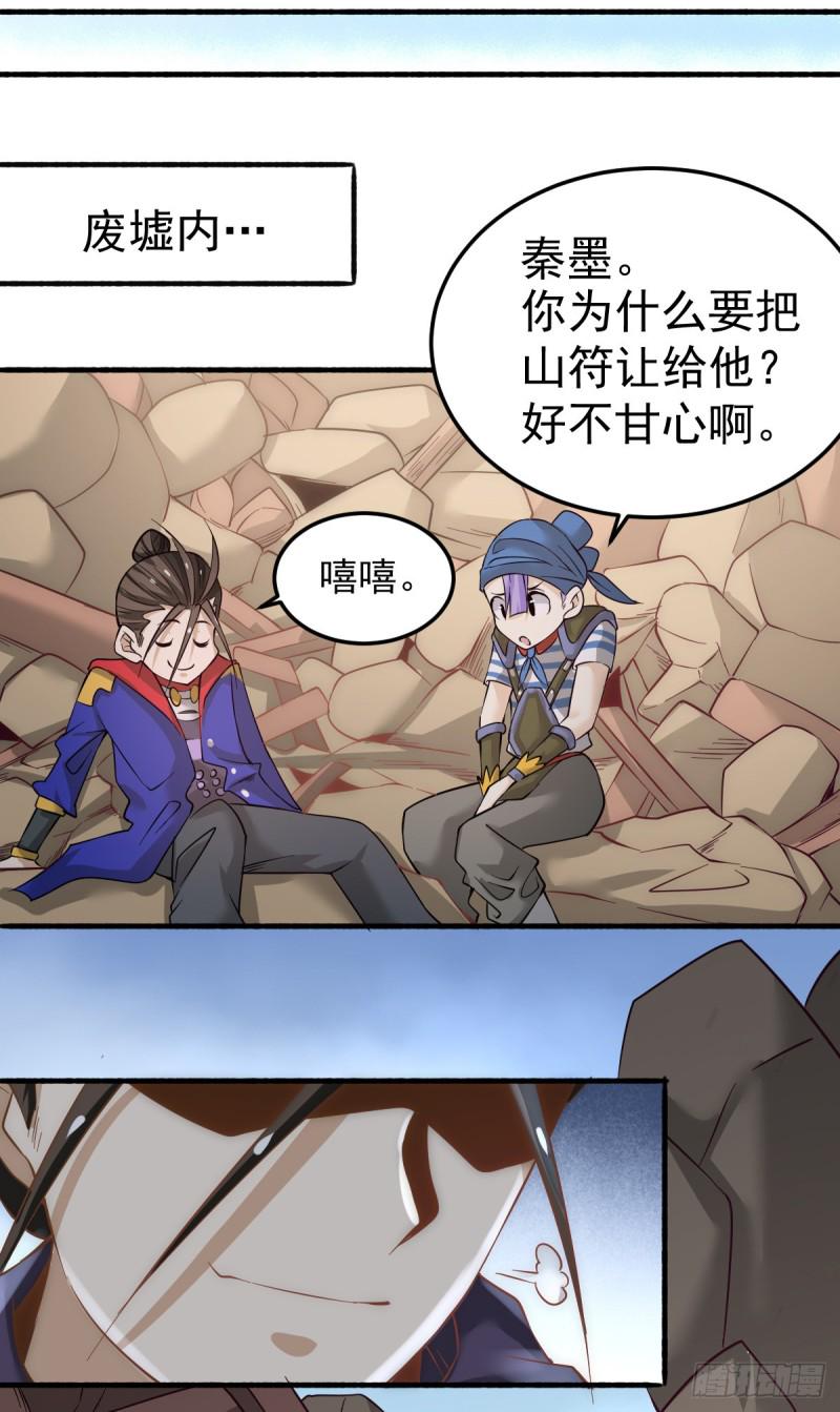 全能高手韩漫全集-第121话 千年古塔崩坏！无删减无遮挡章节图片 