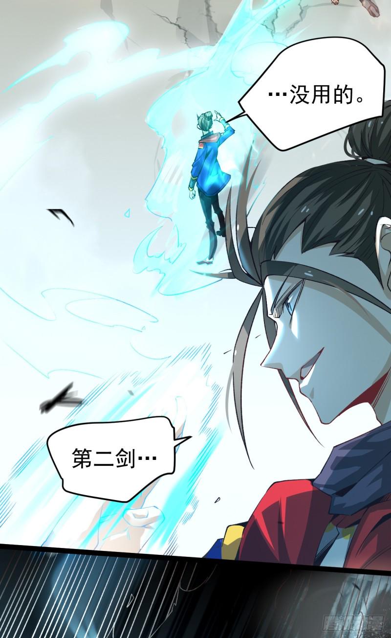 全能高手韩漫全集-第121话 千年古塔崩坏！无删减无遮挡章节图片 