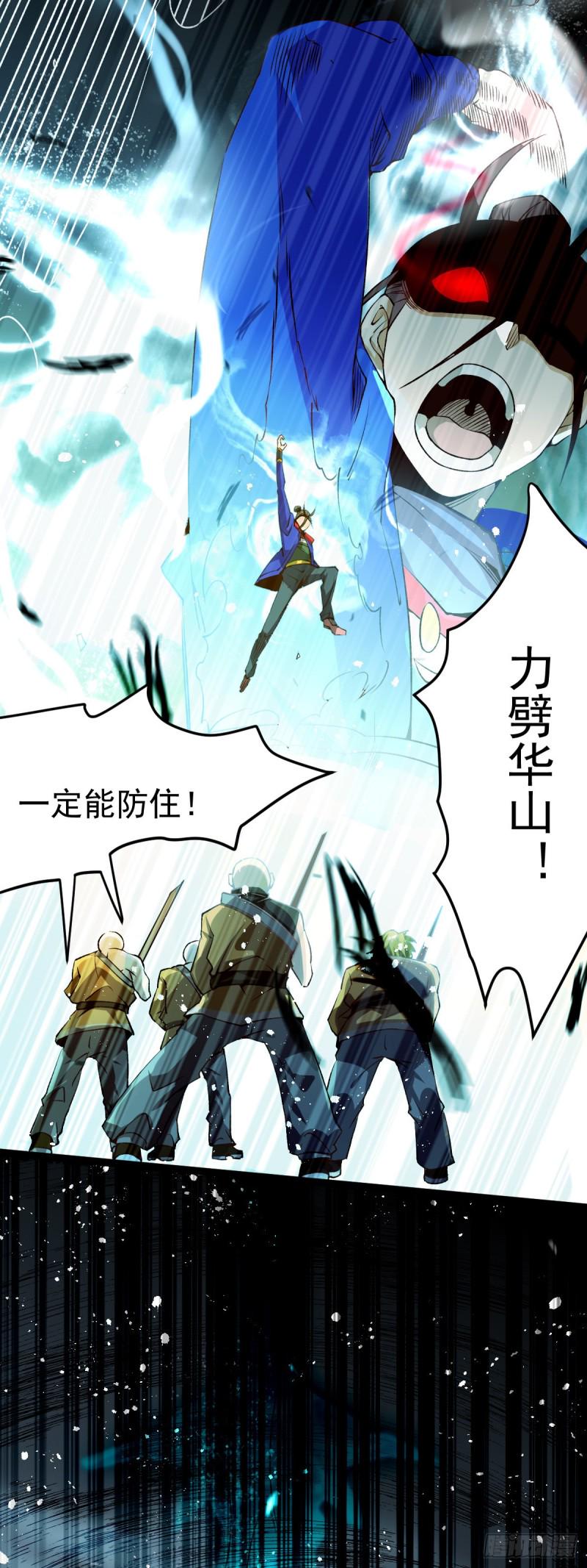 全能高手韩漫全集-第121话 千年古塔崩坏！无删减无遮挡章节图片 