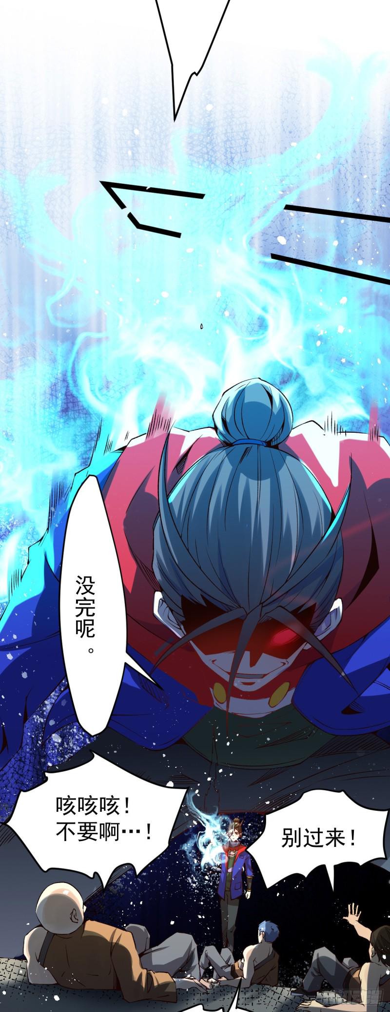 全能高手韩漫全集-第121话 千年古塔崩坏！无删减无遮挡章节图片 