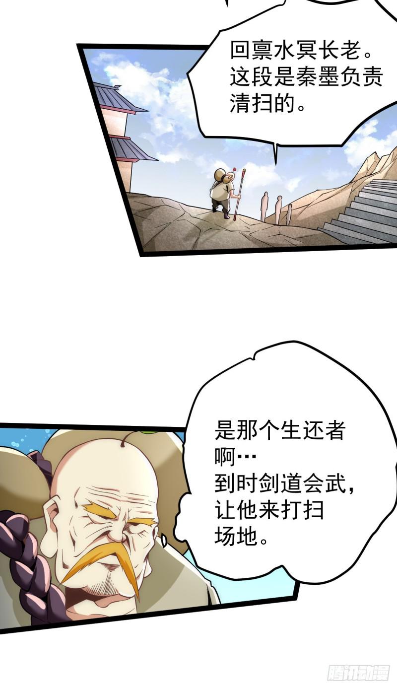 全能高手韩漫全集-第122话 图穷匕现无删减无遮挡章节图片 