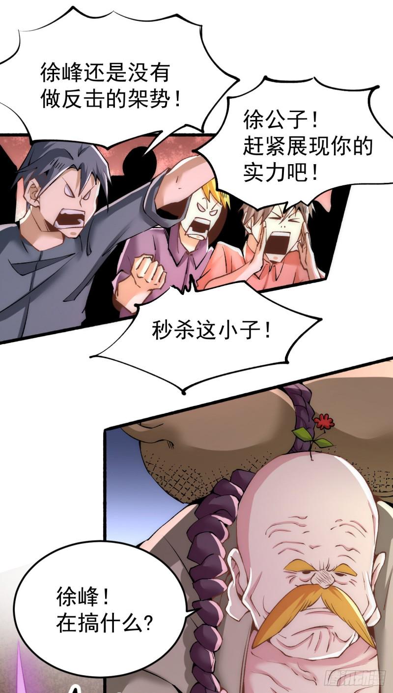 全能高手韩漫全集-第122话 图穷匕现无删减无遮挡章节图片 
