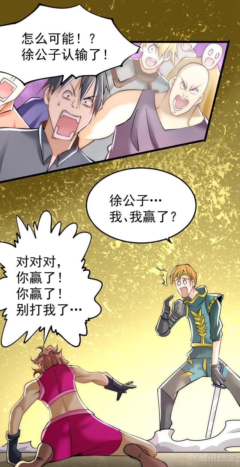 全能高手韩漫全集-第122话 图穷匕现无删减无遮挡章节图片 