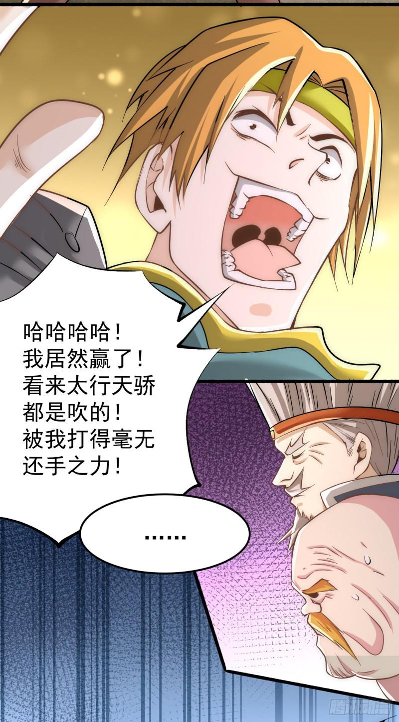全能高手韩漫全集-第122话 图穷匕现无删减无遮挡章节图片 