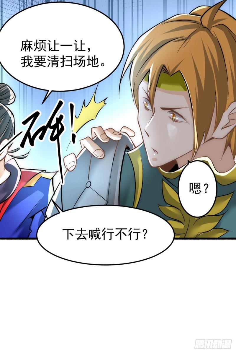 全能高手韩漫全集-第122话 图穷匕现无删减无遮挡章节图片 
