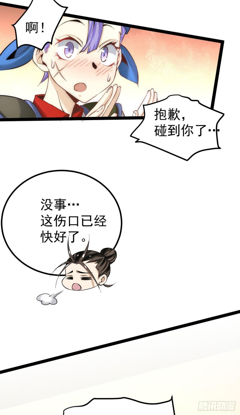 全能高手韩漫全集-第122话 图穷匕现无删减无遮挡章节图片 