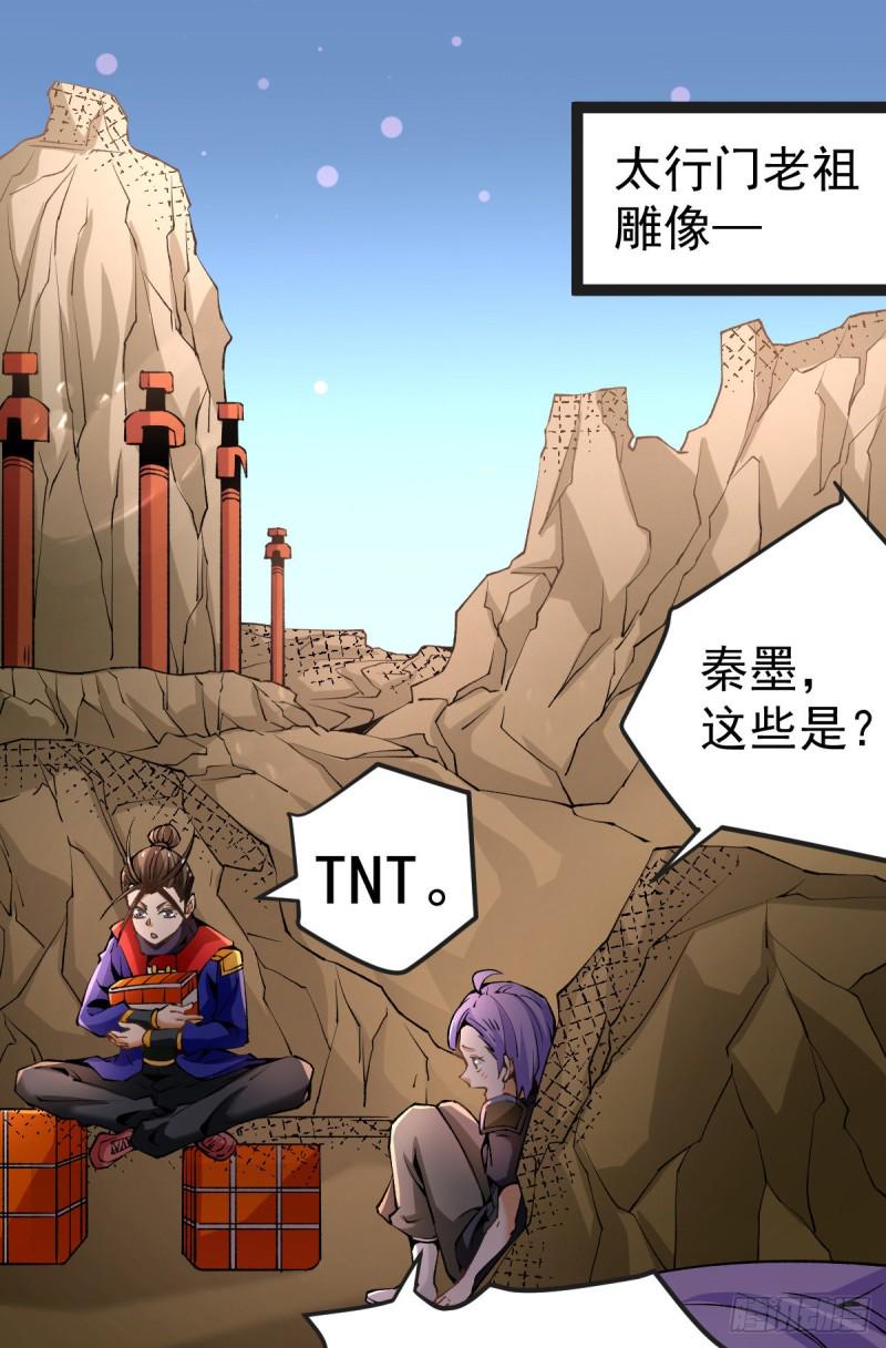 全能高手韩漫全集-第125话 水淹太行无删减无遮挡章节图片 