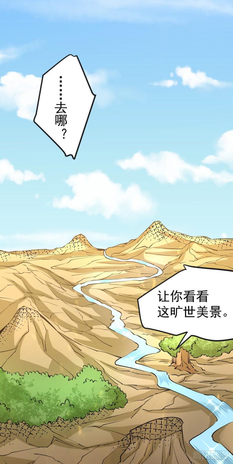 全能高手韩漫全集-第125话 水淹太行无删减无遮挡章节图片 