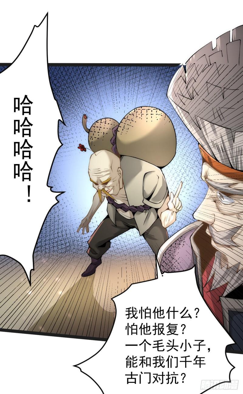 全能高手韩漫全集-第125话 水淹太行无删减无遮挡章节图片 